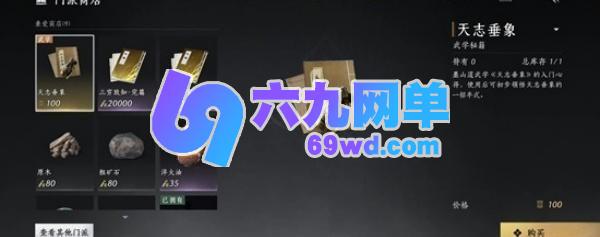 燕云十六声破竹鸢获取方法 燕云十六声破竹鸢如何获取-六九网单