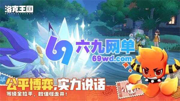 洛克王国世界中四翼徽童最佳阵容搭配建议-六九网单