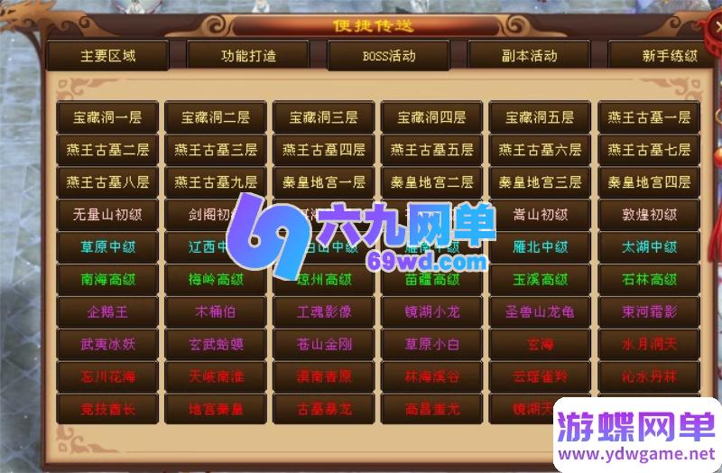 图片[8]-2025经典天龙八部单机第2版版14派绝情谷星盘绝学剑匣大风秘诀GM-六九网单