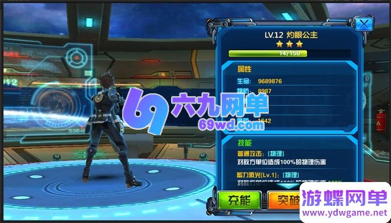 图片[3]-X战娘星河战姬怀旧版一键端电脑架设VM虚拟机PC手游模拟器版单机-六九网单