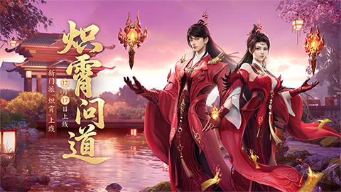 《剑侠世界3》迎来新门派炽霄!全新资料片已敲定12月17日上线日期!-六九网单