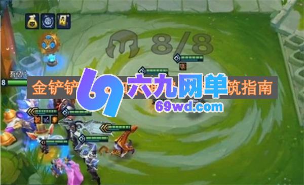 金铲铲之战中如来神掌阵容组建指南-六九网单