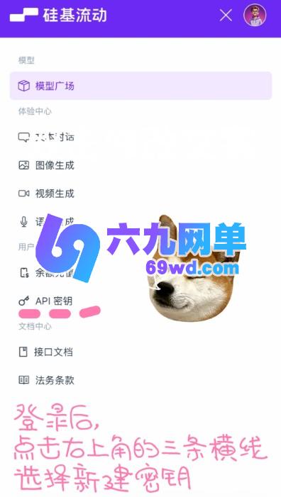 lovemo免费聊天步骤说明lovemo免费聊天怎么使用-六九网单