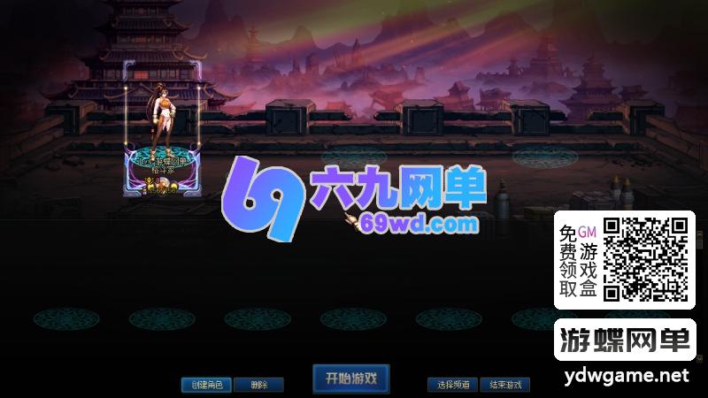 图片[2]-DNF地下城与勇士仿官86鱼尾单机版宽屏14键装备时装镶嵌皮肤装扮辅助GM工具-六九网单