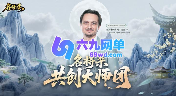 《名将杀》测试定档啦！就在12月19日！-六九网单