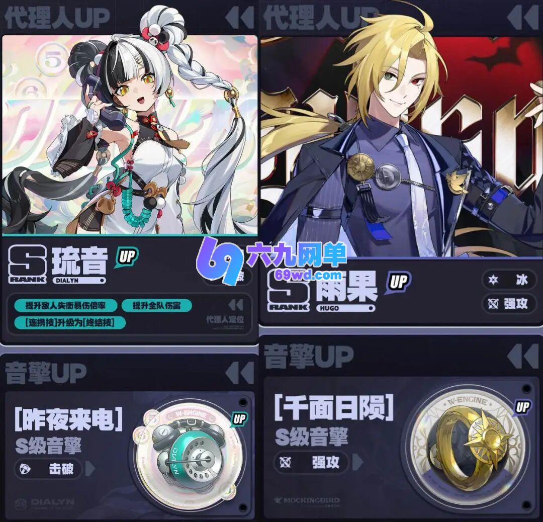 绝区零2.4版本卡池角色抽取建议-六九网单