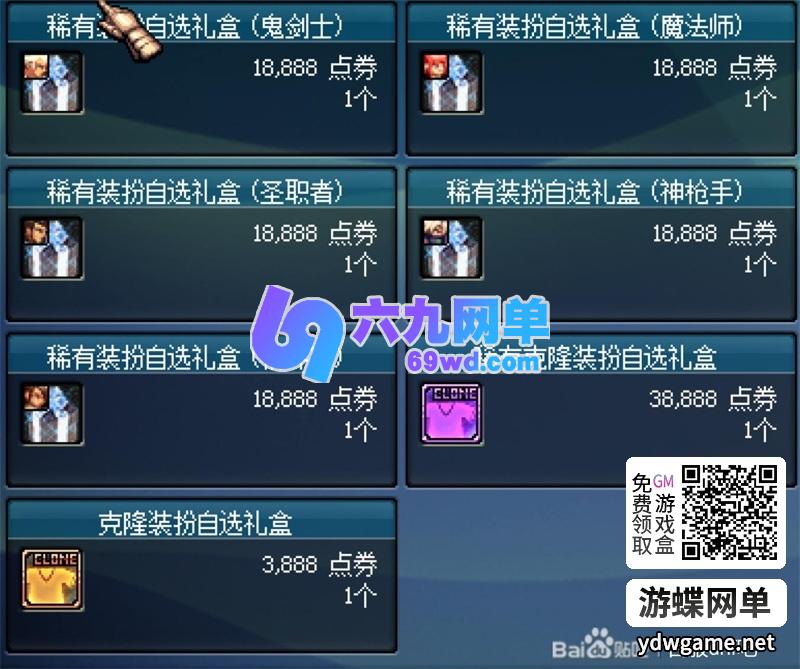 图片[18]-DNF地下城与勇士70S2A1单机版第4版tp柔化远古人偶减负版双版本完美任务-六九网单