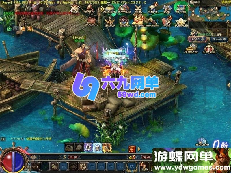 图片[17]-价值1500元的【天晴征服OL-7.5龙拳天下】免虚拟机一键端修复版-六九网单