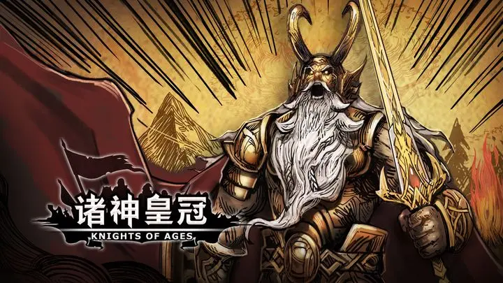 诸神皇冠狂战职业核心优势解读-六九网单