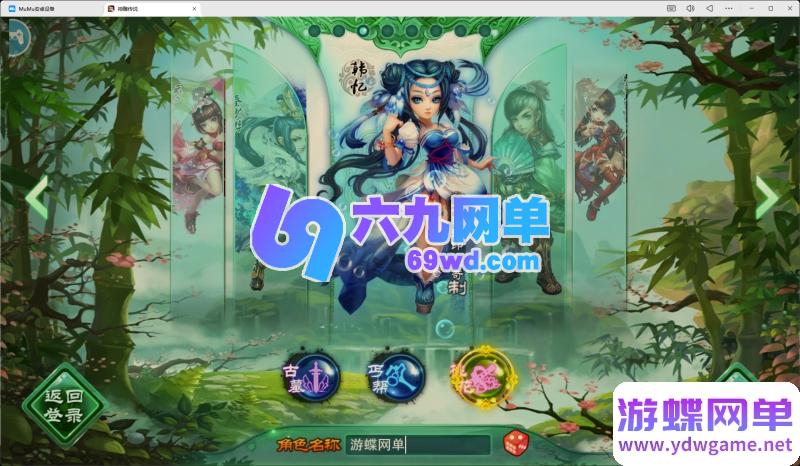 图片[9]-神雕侠侣手游炫彩单机版回合制精品稀有一键启动服务端GM后台-六九网单