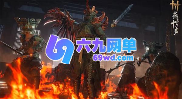 12月27日《燕云十六声》周年庆版本将正式上线与玩家见面-六九网单