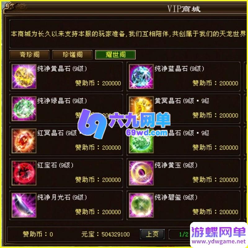 图片[9]-2025经典天龙八部单机第2版版14派绝情谷星盘绝学剑匣大风秘诀GM-六九网单