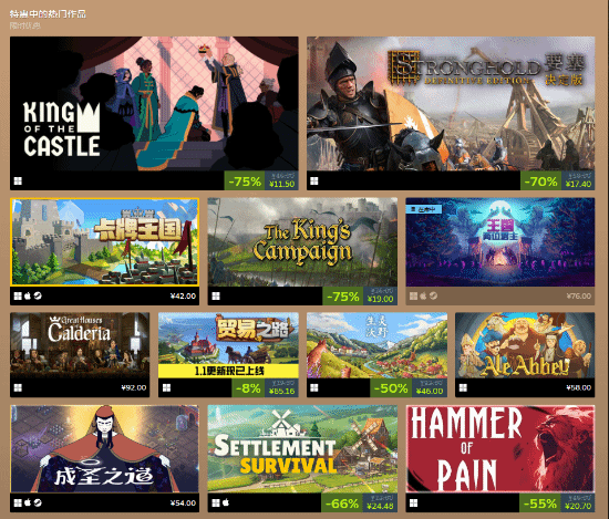 Steam中世纪游戏节现已开启：多款RPG和策略游戏迎来超低价“骨折”促销！-六九网单