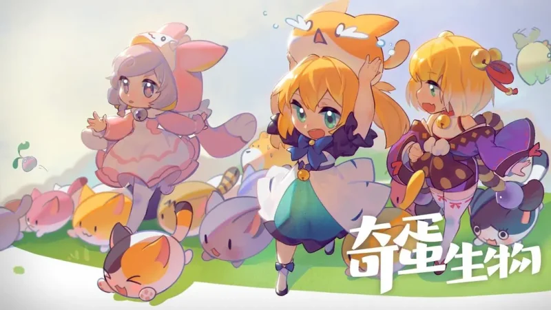 奇蛋生物梦币要如何快速拿到 奇蛋生物梦币获取攻略-六九网单