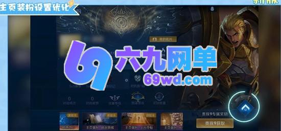 王者荣耀s42赛季什么时候开始 王者荣耀s42赛季开启时间一览-六九网单