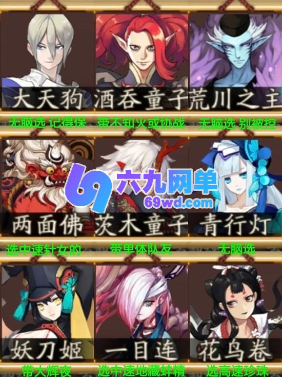 阴阳师里历九弥珍要怎么玩 阴阳师历九弥珍玩法攻略-六九网单