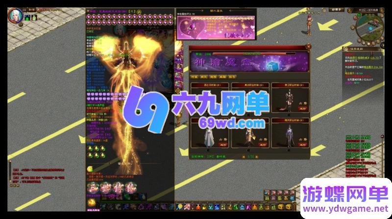 图片[4]-征途万亿攻击超变版一键单机版全新魔盒时装坐骑翅膀+GM工具命令-六九网单