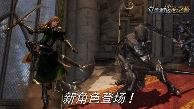《觉醒者:遗忘之誓》迎来3.0版本更新!新增两位全新角色-六九网单