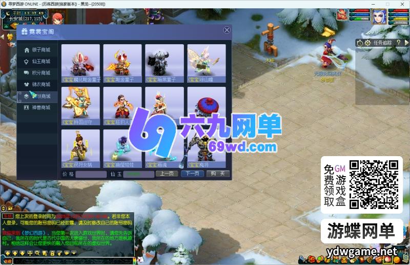 图片[9]-梦幻单机版再梦西游第2版数据平衡助战天花板超级技能内置攻略GM-六九网单