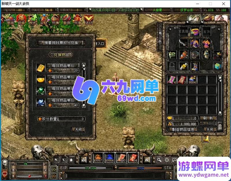 图片[5]-破天一剑单机版龙端带商城 54辅助怀旧经典网单龙面具全套适配商城-六九网单