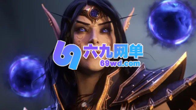 《魔兽》总监盛赞“至暗之夜”资料片:“好玩得让人想哭!”-六九网单
