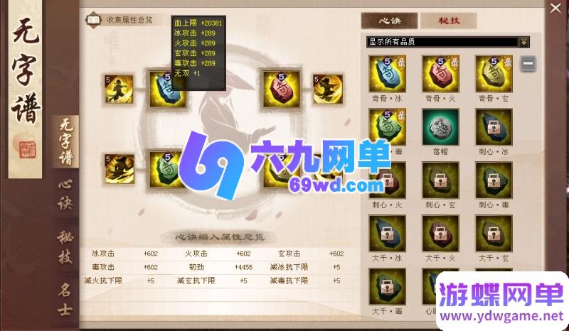 图片[16]-2025经典天龙八部单机第2版版14派绝情谷星盘绝学剑匣大风秘诀GM-六九网单