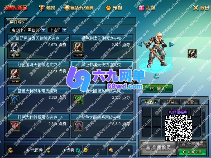 图片[13]-DNF地下城与勇士70S2A1单机版第4版tp柔化远古人偶减负版双版本完美任务-六九网单