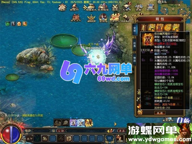 图片[13]-价值1500元的【天晴征服OL-7.5龙拳天下】免虚拟机一键端修复版-六九网单