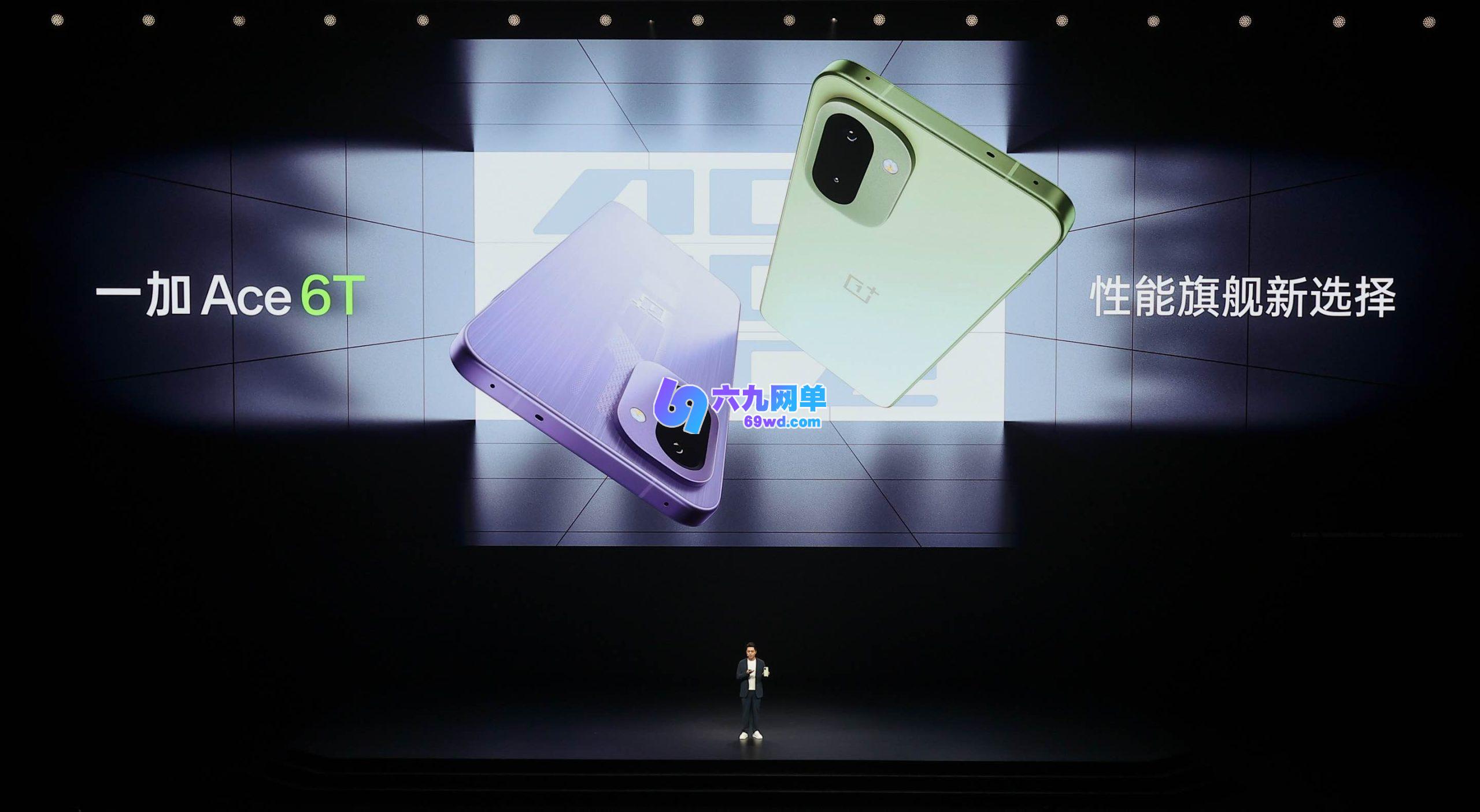 一加 Ace 6T登场：2399元起的「性能旗舰新选择」，同档无出其右-六九网单
