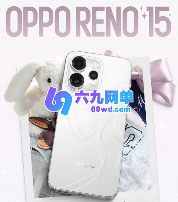 实况拼图自由随心,OPPO Reno15系列将实况玩法推向新高度-六九网单