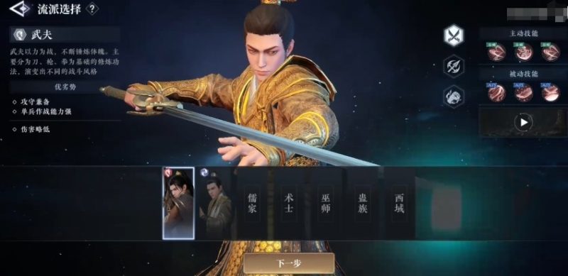 大奉打更人武夫技能介绍 大奉打更人武夫实力划分-六九网单