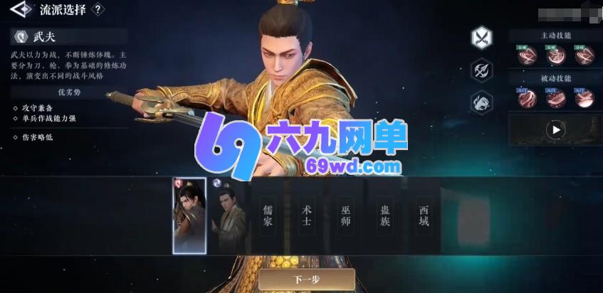 大奉打更人武夫技能介绍 大奉打更人武夫实力划分-六九网单