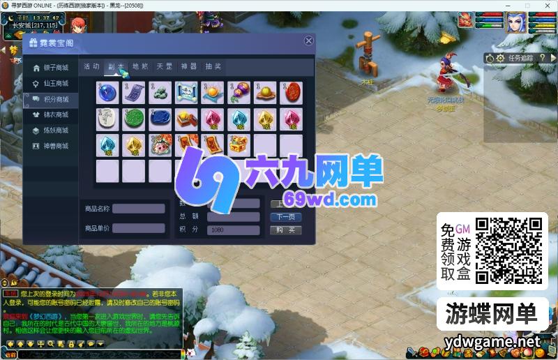 图片[12]-梦幻单机版再梦西游第2版数据平衡助战天花板超级技能内置攻略GM-六九网单