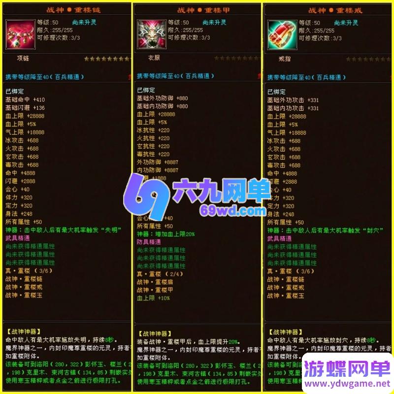图片[14]-2025经典天龙八部单机第2版版14派绝情谷星盘绝学剑匣大风秘诀GM-六九网单