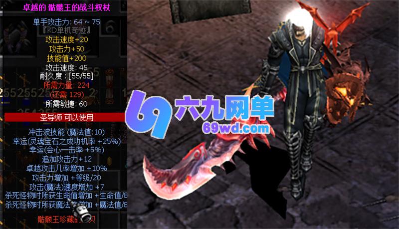 图片[1]-KD奇迹S3MU单机版无配置较高难度自制物品S3EP1顶级地图狼魂-六九网单