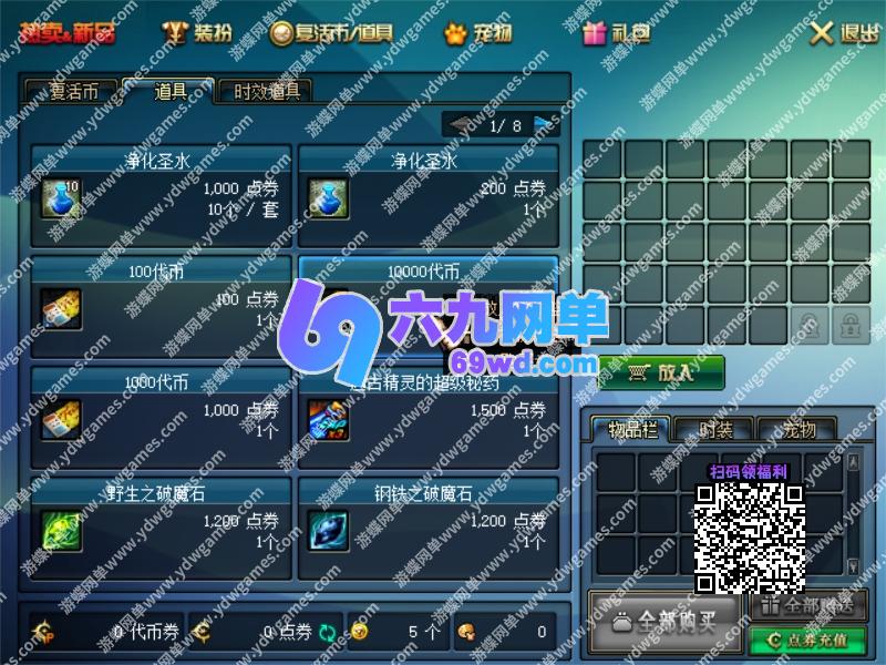 图片[8]-DNF地下城与勇士70S2A1单机版第4版tp柔化远古人偶减负版双版本完美任务-六九网单