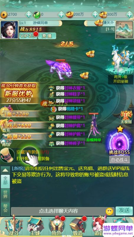 图片[1]-仙侠类手游【仙之痕单机版】精品稀有完整一键端+视频教程+GM后台-六九网单