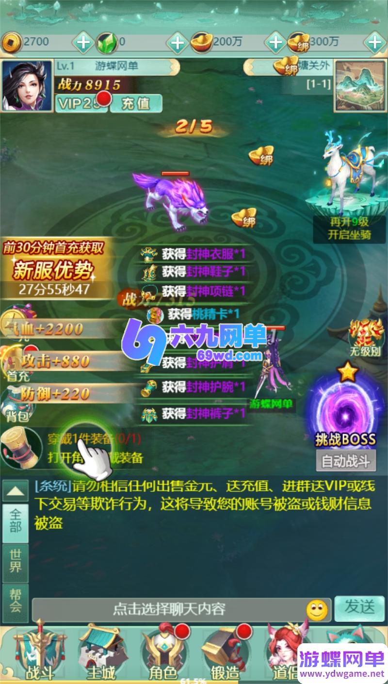 图片[1]-封神问道H5游戏单机版修复版稀有完整一键端+视频教程+GM后台-六九网单