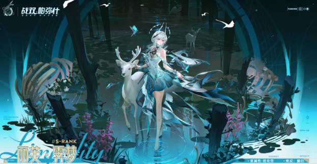 战双帕弥什丽芙霁梦阵容搭配攻略-六九网单