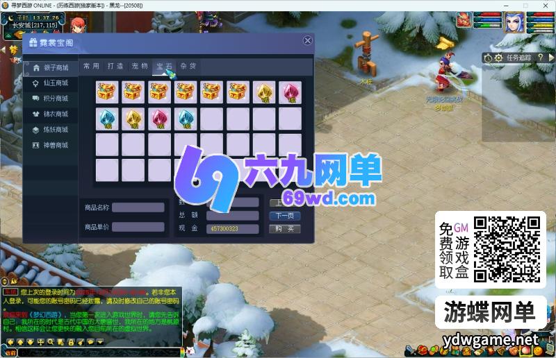 图片[16]-梦幻单机版再梦西游第2版数据平衡助战天花板超级技能内置攻略GM-六九网单