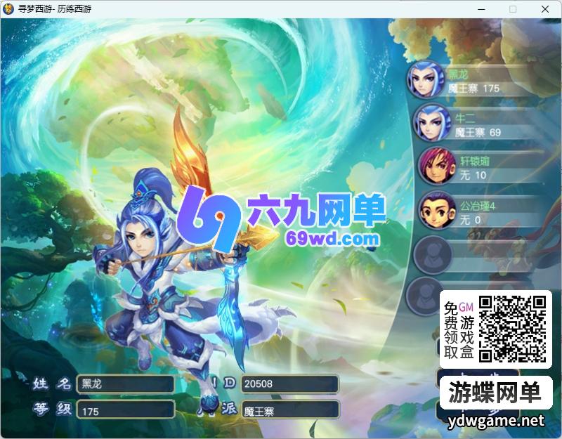 图片[18]-梦幻单机版再梦西游第2版数据平衡助战天花板超级技能内置攻略GM-六九网单