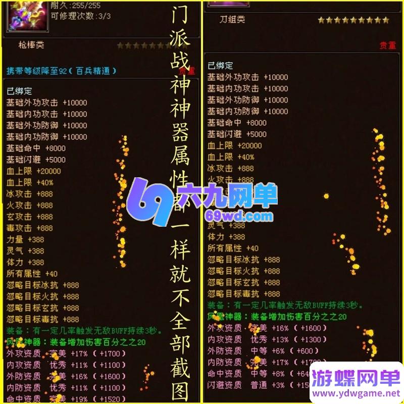 图片[27]-2025经典天龙八部单机第2版版14派绝情谷星盘绝学剑匣大风秘诀GM-六九网单