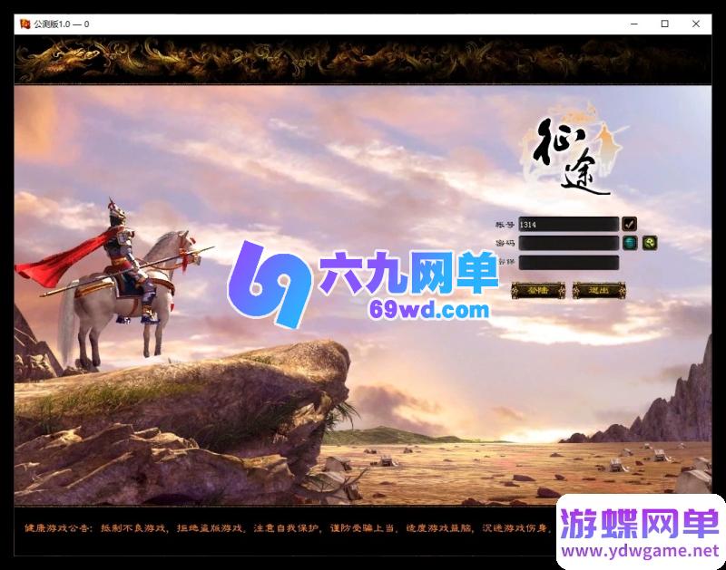 图片[2]-征途万亿攻击超变版一键单机版全新魔盒时装坐骑翅膀+GM工具命令-六九网单