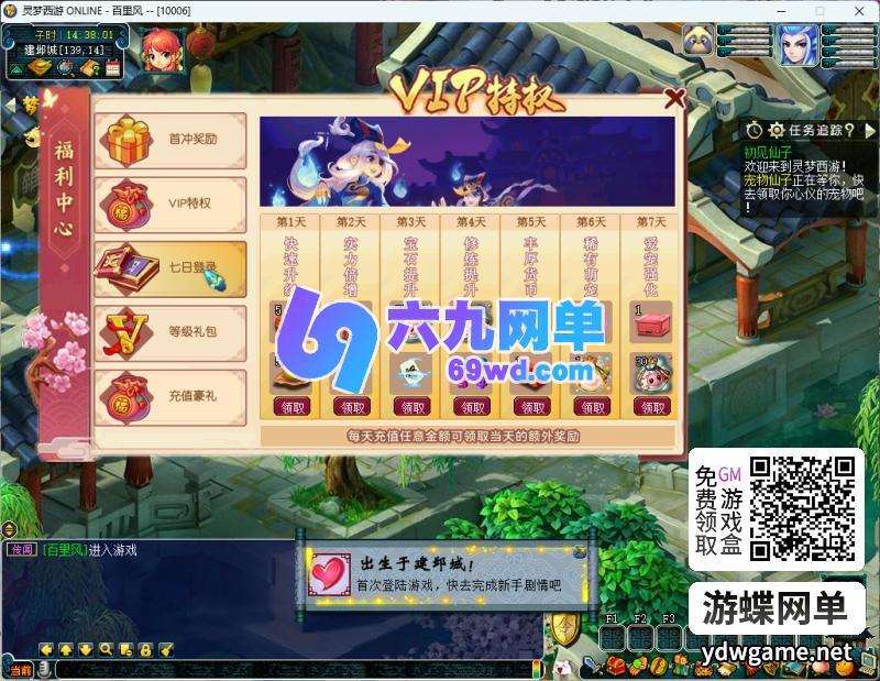 图片[17]-灵梦西游梦幻西游单机版主线任务完善一键组队和助战BB技能GM-六九网单