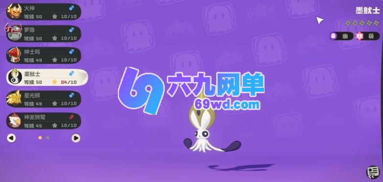 洛克王国里世界秩序鱿墨进化全攻略-六九网单