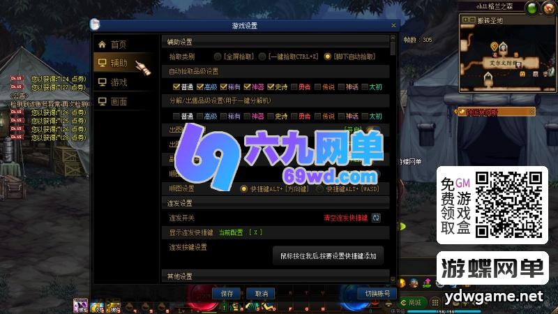 图片[20]-DNF地下城与勇士仿官86鱼尾单机版宽屏14键装备时装镶嵌皮肤装扮辅助GM工具-六九网单