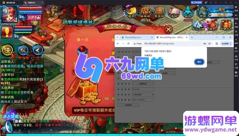 图片[7]-神雕侠侣手游炫彩单机版回合制精品稀有一键启动服务端GM后台-六九网单