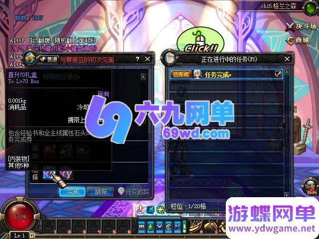 图片[1]-DNF地下城与勇士单机版70S2A3仿官65SS乌龟祭坛还原度极高英雄级副本-六九网单