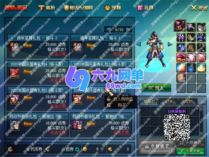 图片[12]-DNF地下城与勇士70S2A1单机版第4版tp柔化远古人偶减负版双版本完美任务-六九网单