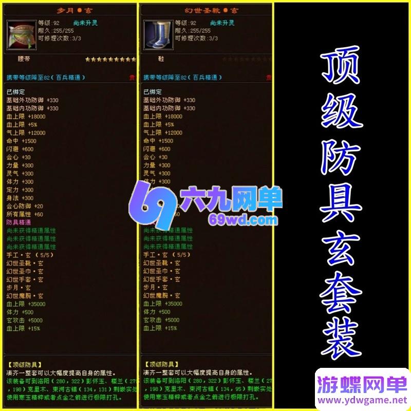 图片[11]-2025经典天龙八部单机第2版版14派绝情谷星盘绝学剑匣大风秘诀GM-六九网单